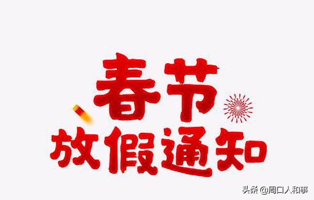 周口水电气缴费时间,河南周口天然气缴费