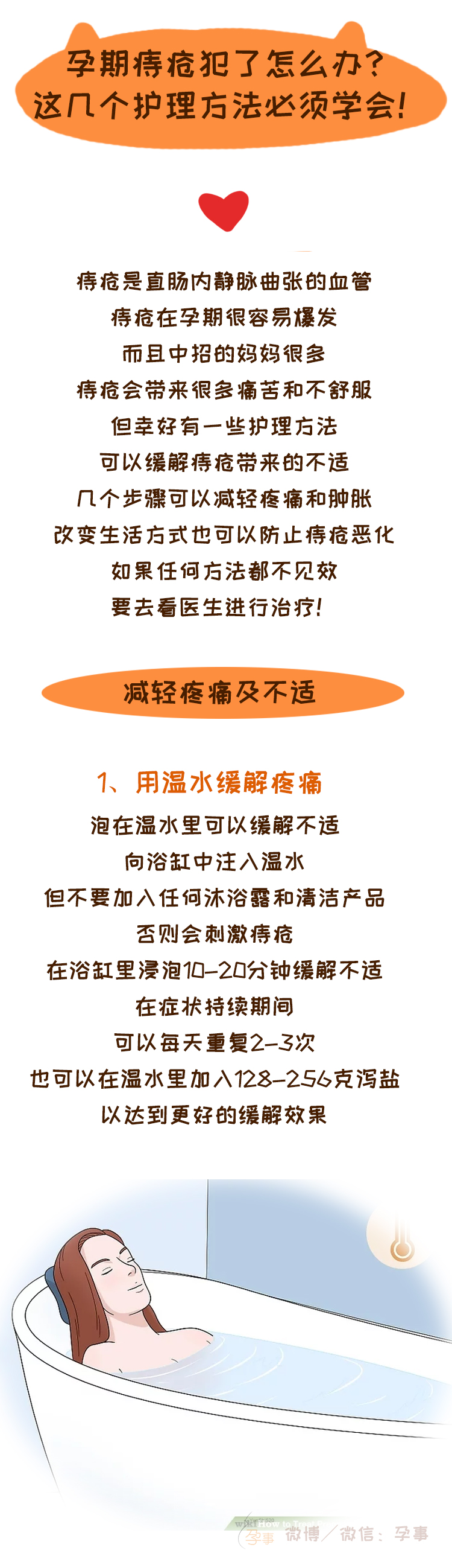 痔疮手术十六天了在家怎么护理,孕妇痔疮犯了怎么办小妙招