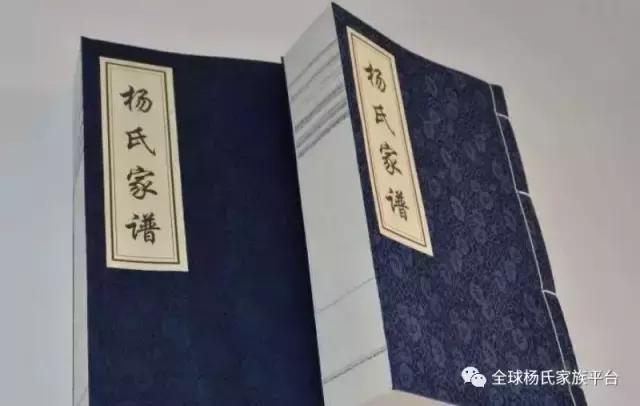 安徽杨氏家谱字辈大全,杨氏家族字辈表江苏