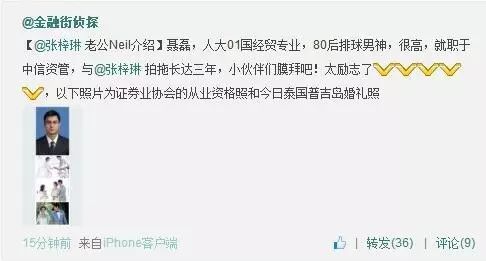 刘雯谈感情落泪,刘雯哭了的照片曝光