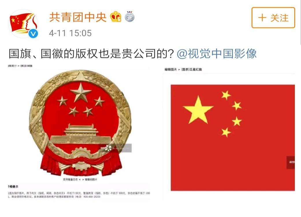 视觉中国可靠吗,视觉中国到底有没有版权