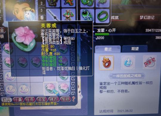 梦幻西游手游80级敏耐双加衣服,梦幻西游160级敏魔