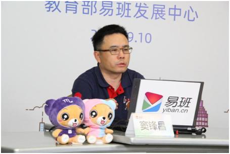 易班学生培训及共建高校易班建设负责人培训直播活动成功举办