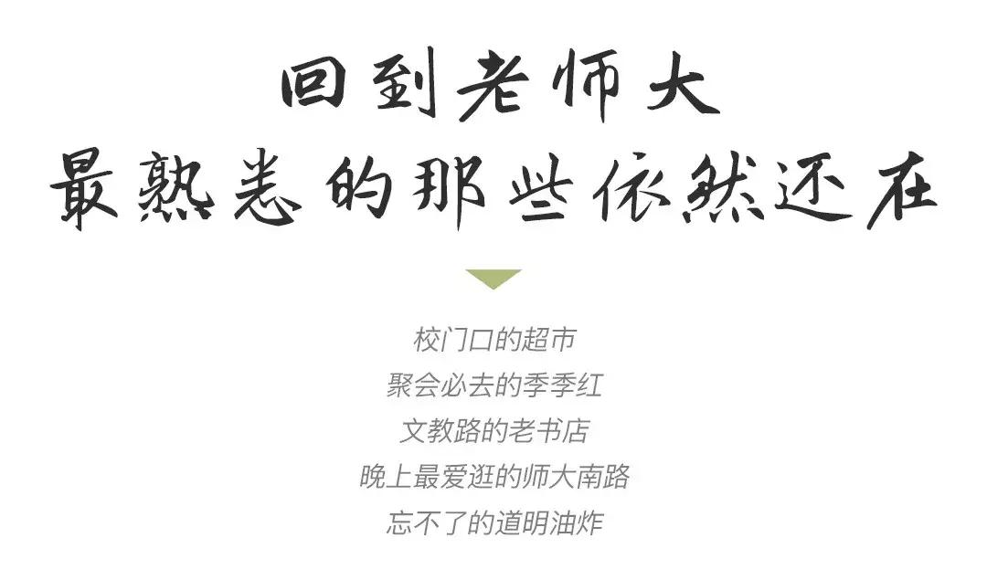 北京西路江西师大,南昌北京西路的师大附中