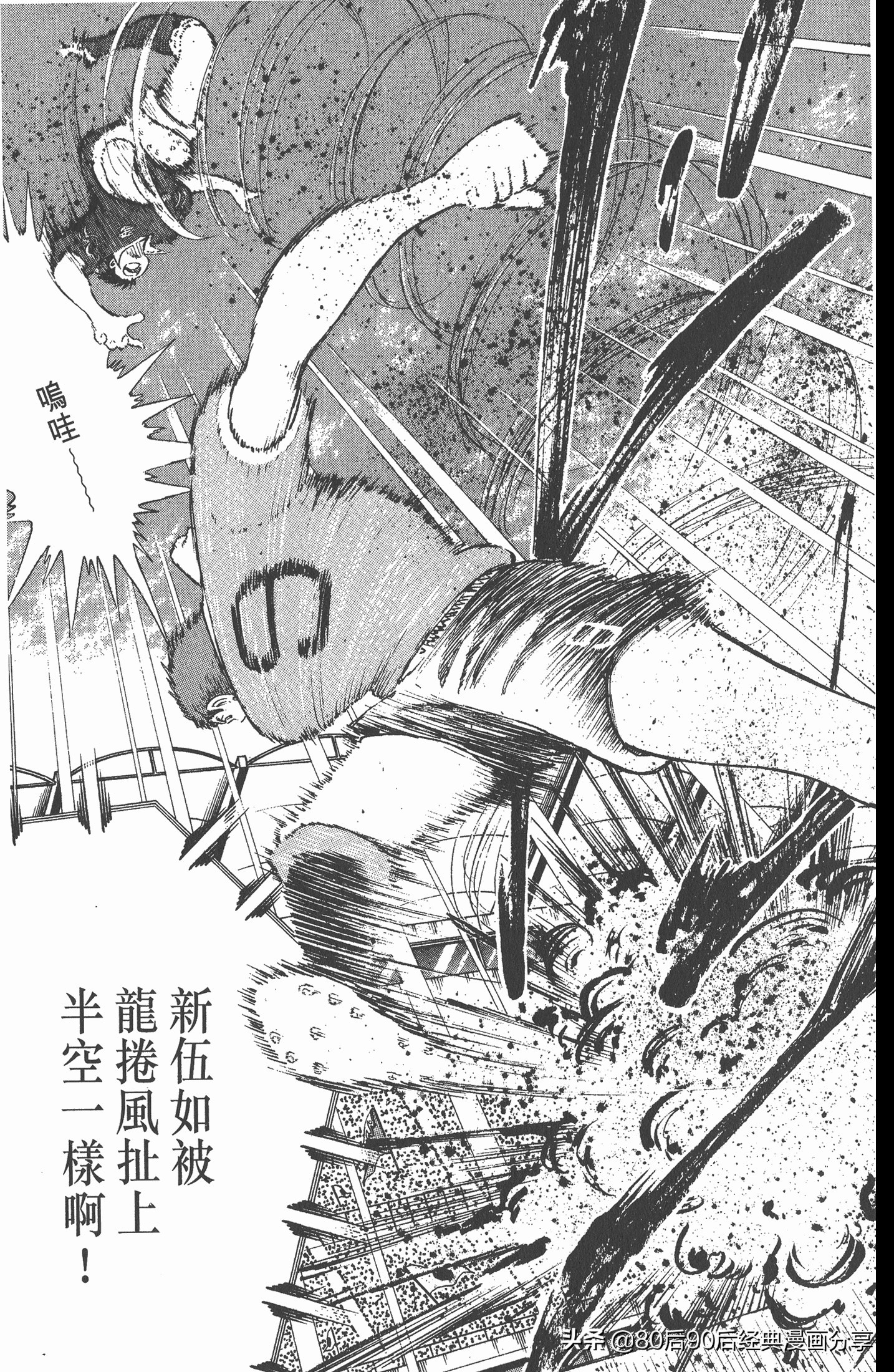 足球小将欧洲篇150,足球小将欧洲篇完整版257