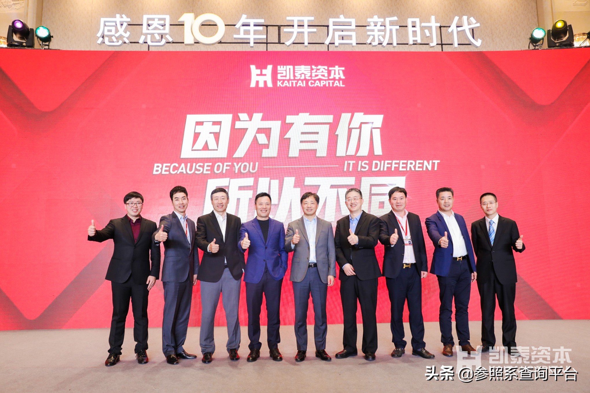 凯泰资本公司简介,凯泰资本最新消息