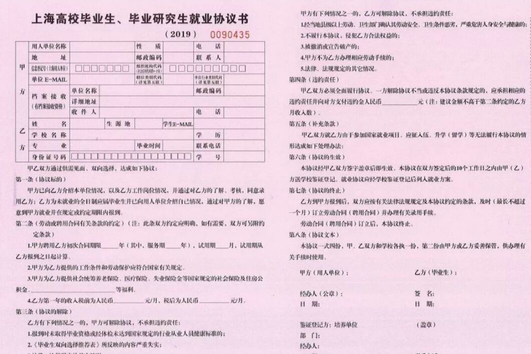 大学生实习可以签三方就业协议吗,大学生实习的三方协议可以签吗
