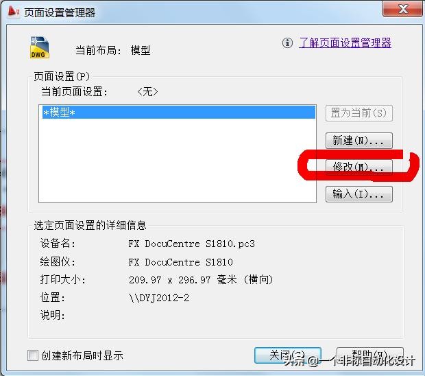 cad技巧批量处理,cad怎么批量打印成pdf