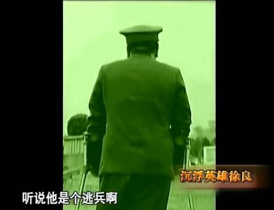 33年前，英雄徐良凭《血染的风采》家喻户晓，他现在怎么样了？