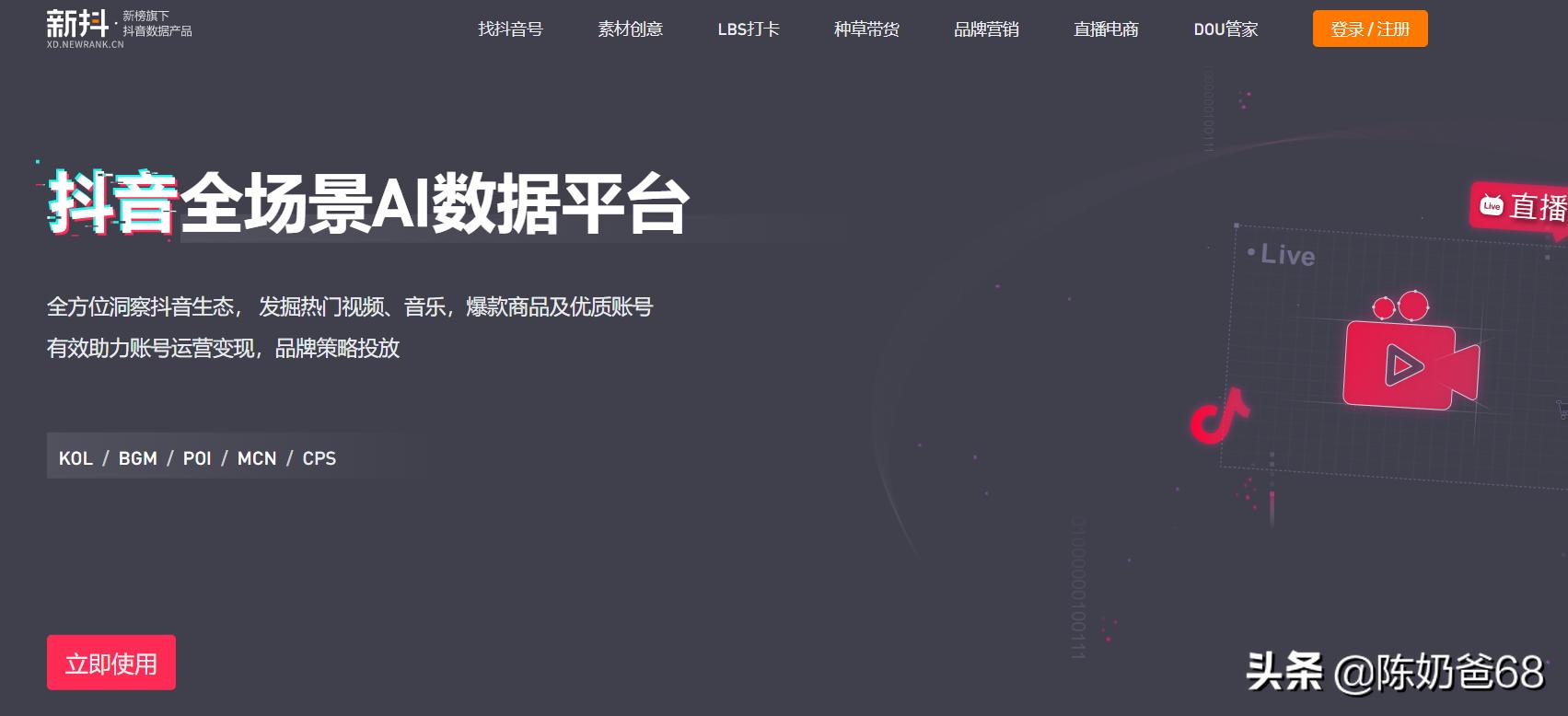 2020玩短视频,必备6类工具大全!(新手超实用)