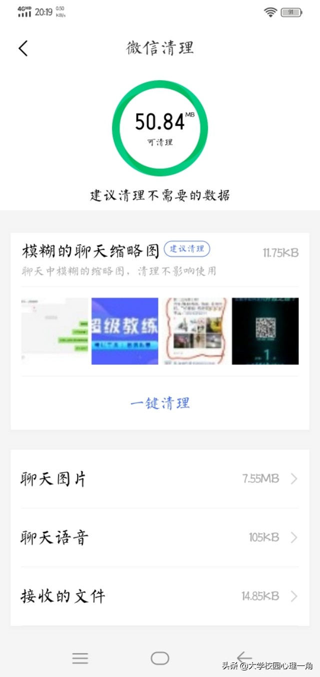 怎么关闭微信自动保存照片和视频,微信怎么关闭照片自动保存功能