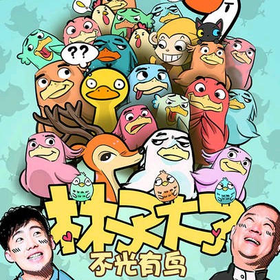 社会犹如一条船,社会就像一个丛林