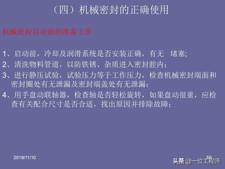 机械密封的原理和要求,机械密封的密封原理