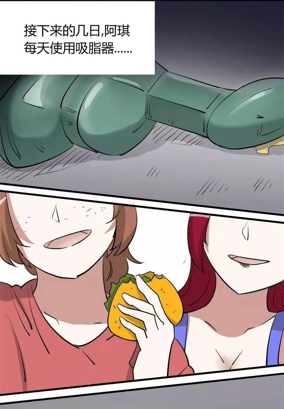 变美胶囊漫画,变美漫画免费观看