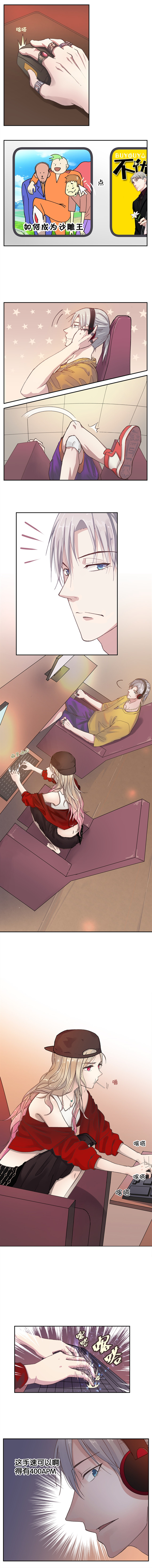 蹲坑出奇遇，职业选手因为电击，竟与隔壁妹子魂穿了彼此？