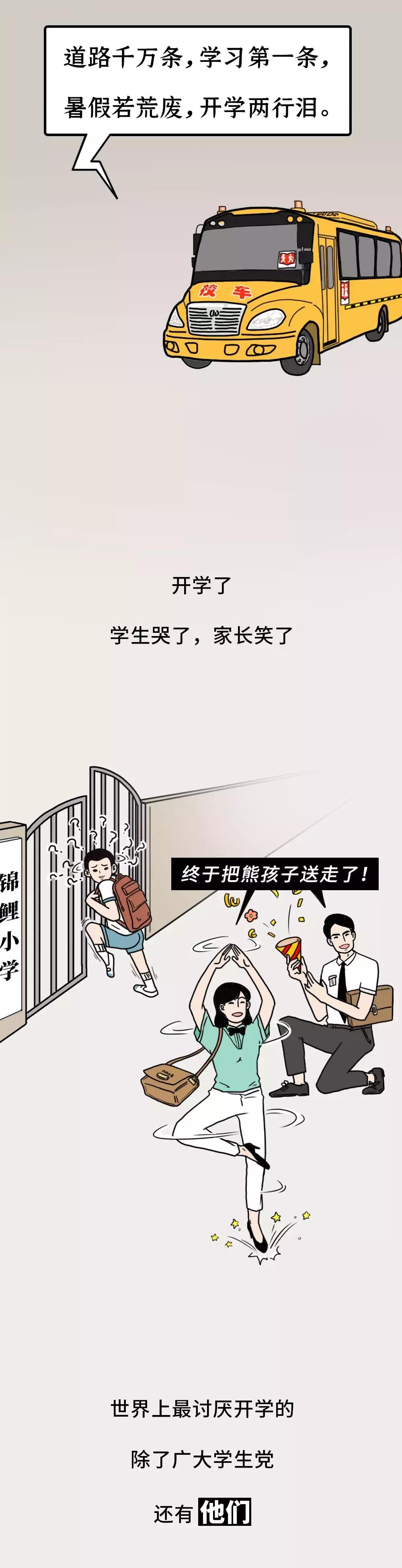 大专当老师的真实感受,职业院校当老师的真实感受