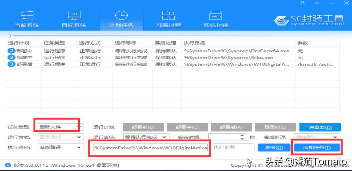 系统封装体积教程,系统封装完整版教程小白