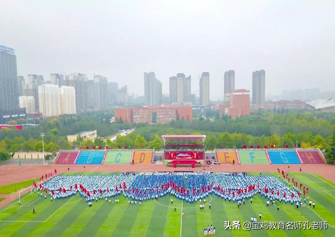 宝鸡中学励志活动,宝鸡中学学生赞宝鸡