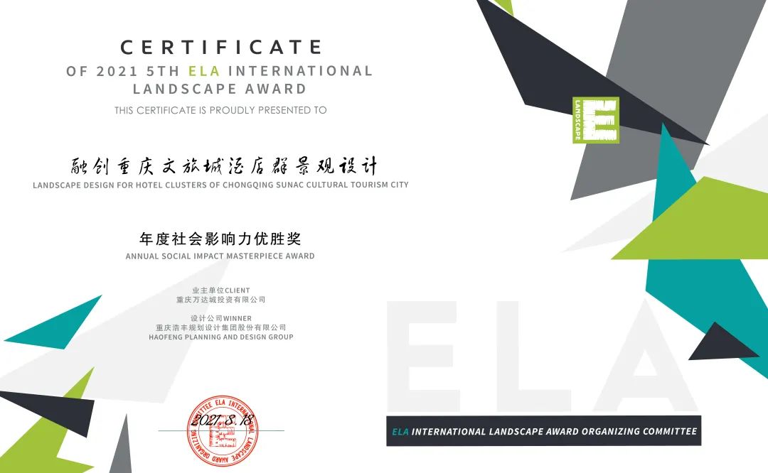 2021ELA国际景观大奖揭晓丨浩丰集团项目获年度最具社会影响力奖