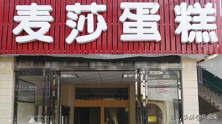 湘潭最有名的蛋糕店,湘潭蛋糕排行榜第一名