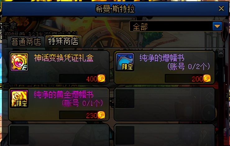 dnf红字装备增幅需要什么,dnf没有红字书怎么增幅划算