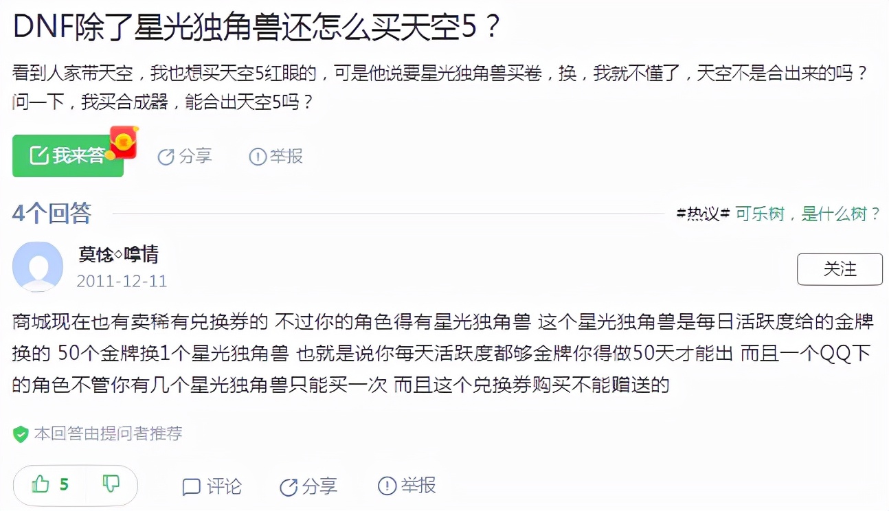 dnf堪比史诗的领主神器,dnf道具大全