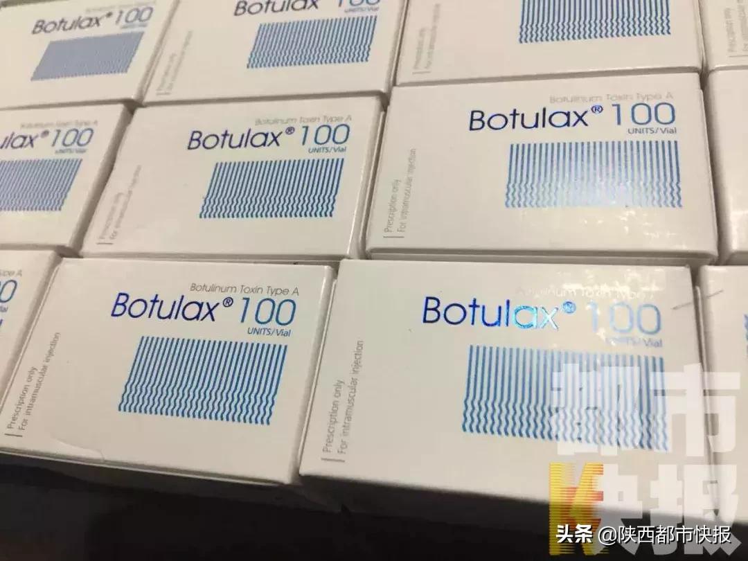西安姑娘们注意！你花大价钱打的“瘦脸针”，可能都是假药！