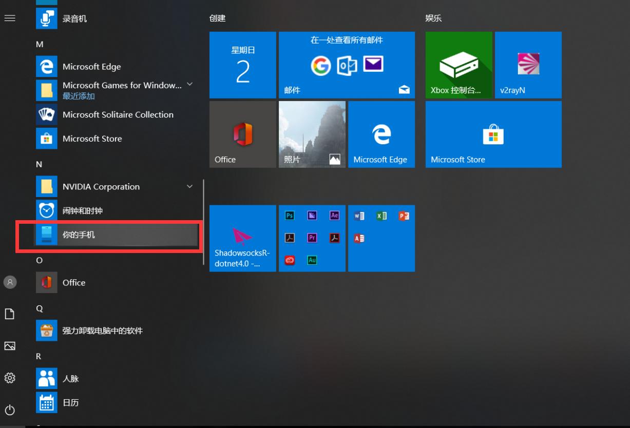 怎么在win10系统上打电话,win10如何免费打电话