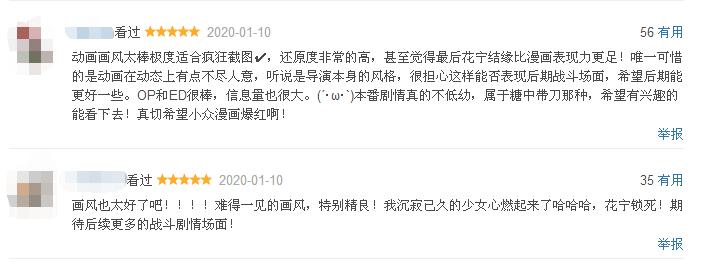 在b站评分高达9.7分，它到底哪里好看？