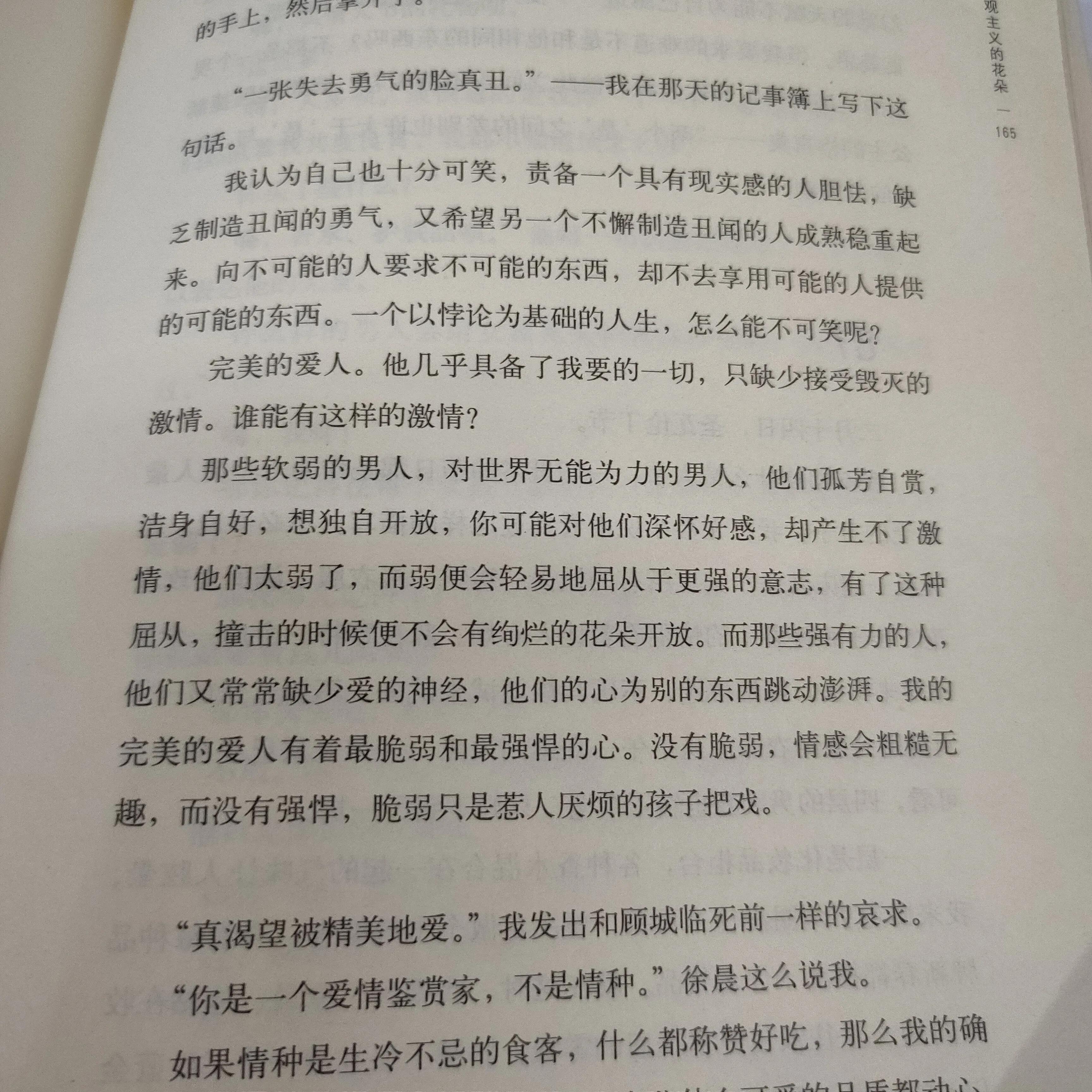 悲观主义的花朵电子书,悲观主义的花朵歌曲