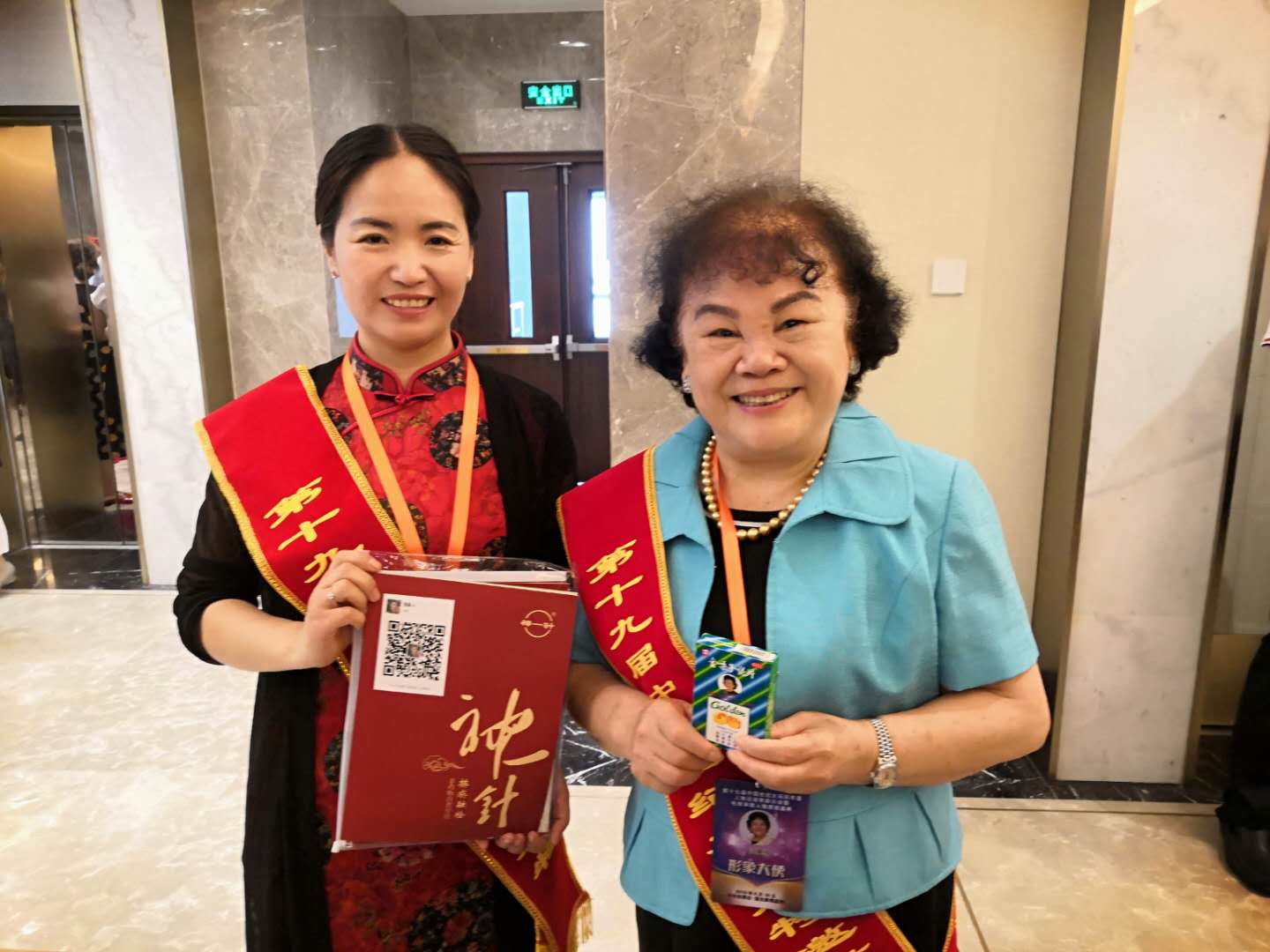 李秋利中医,李秋利人物奖