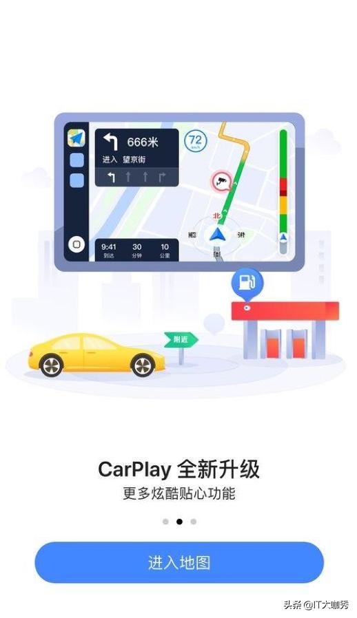 高德地图温暖回家路,2024温暖回家路高德地图