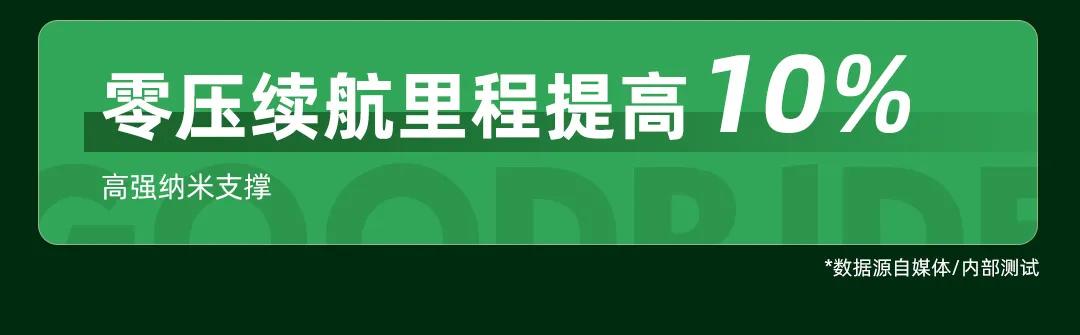 缺气保用轮胎哪个牌子好,好运1号静音旗舰轮胎