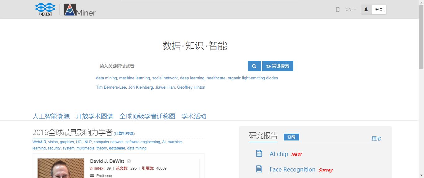 查找论文文献的网站有哪些,找论文和文献必备