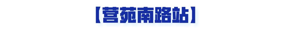 南京地铁s8号线南延站点示意图,南京新增一条地铁的线路