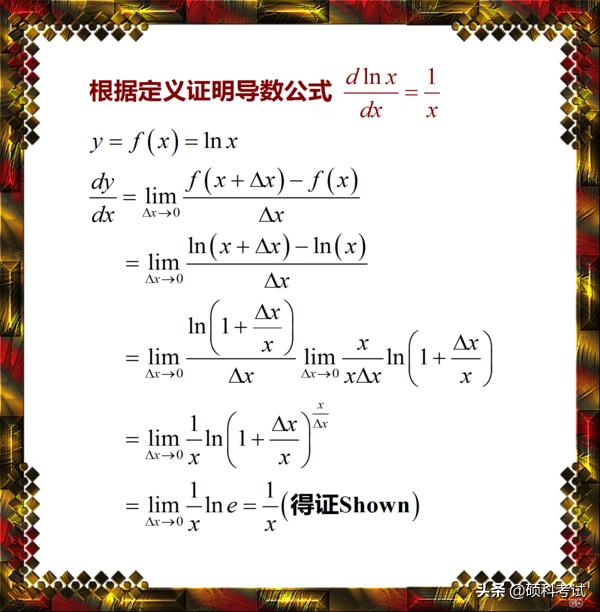 高中数学导数的运算法则教学视频,高中数学导数16个基本公式