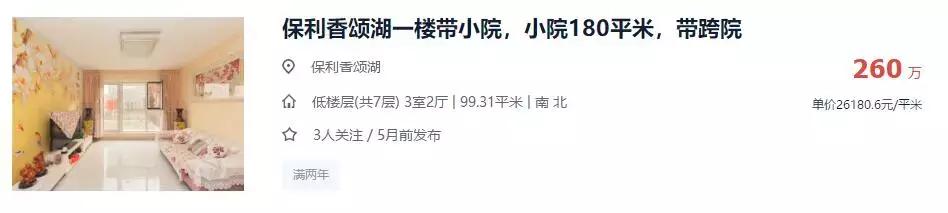 关于龙湾城片区院长这么说，附带优质社区踩盘，你们猜猜是哪里？