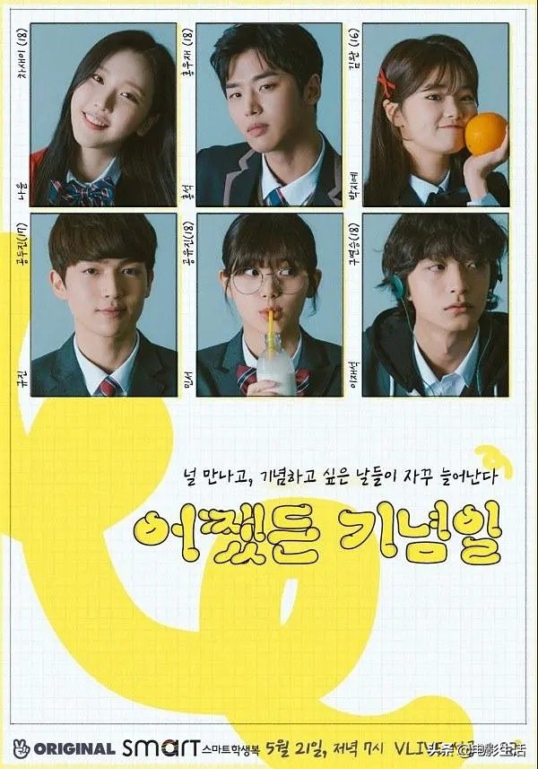 一口气刷完8.4分新韩剧，本来以为是搞笑剧，没想到被洒一波狗粮