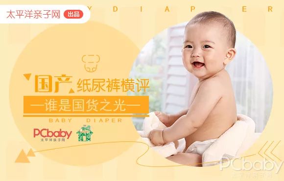 各个牌子好用的纸尿裤推荐,国货纸尿裤哪个牌子性价比高