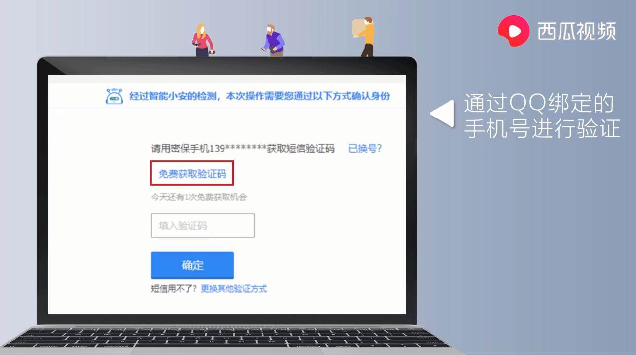 腾讯微云被冻结了怎么解冻,qq永久被封了怎么解封的视频