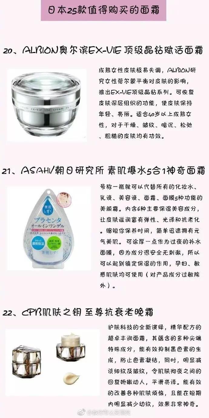 日本婴儿面霜排行榜前十名,日本马油面霜哪个牌子最好