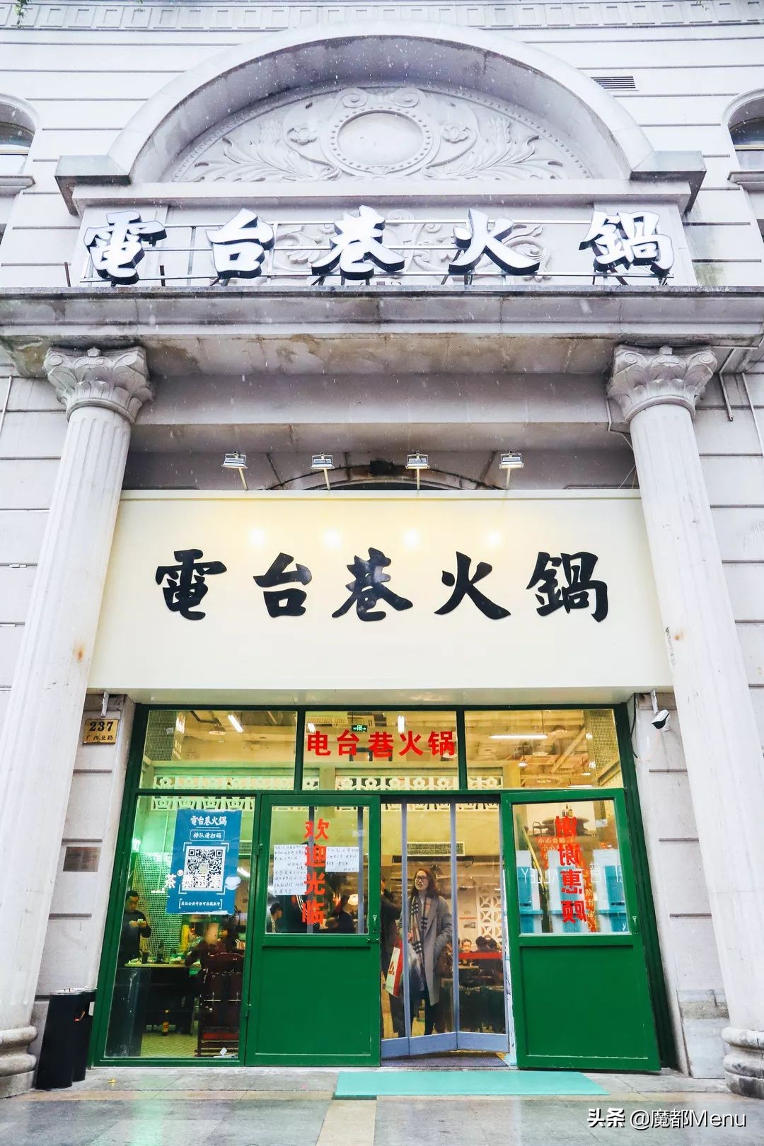 电台巷火锅三里屯店,昆明盘龙区电台巷火锅