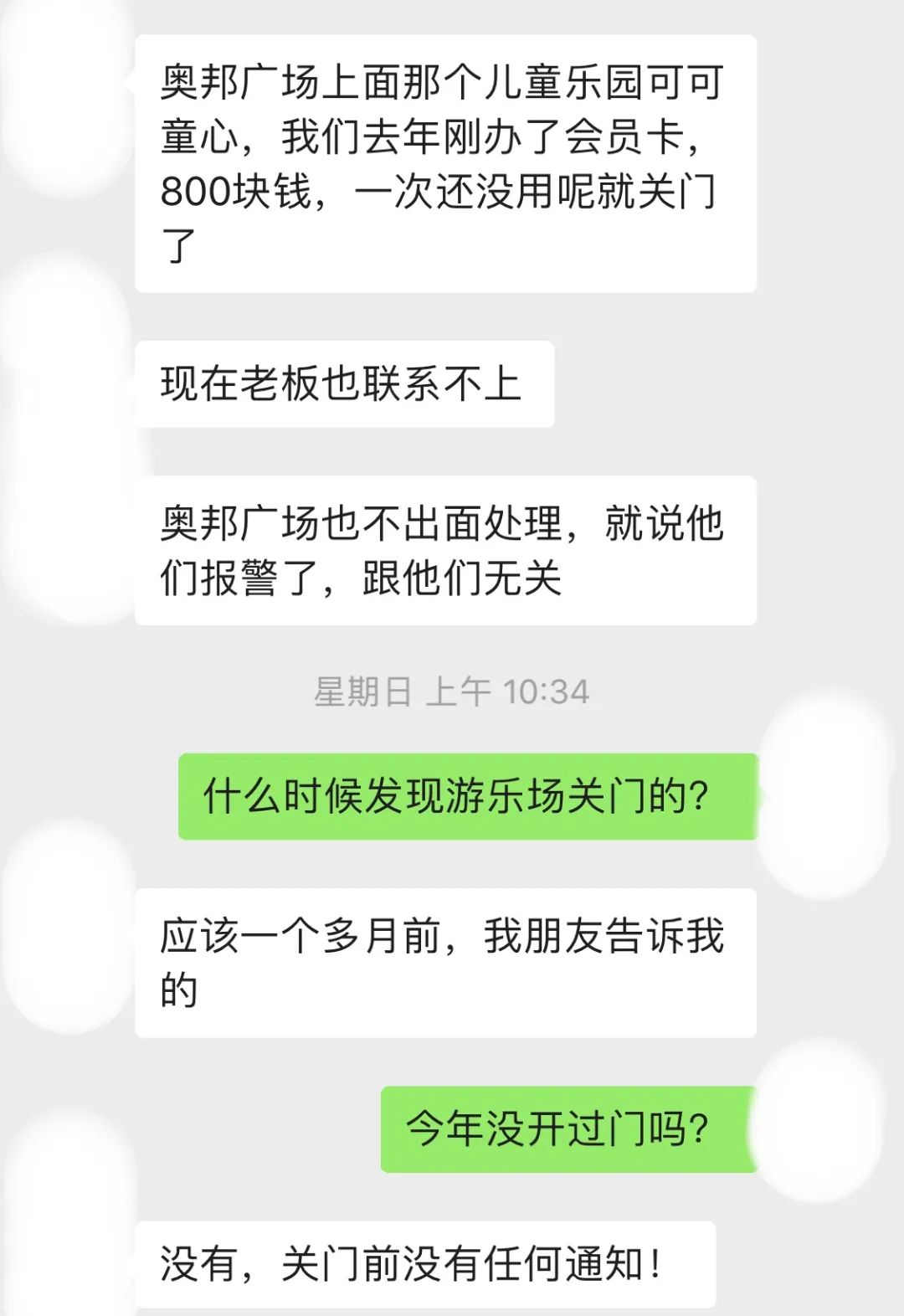 万达游乐场办卡一次就关门,办游乐卡突然关门了