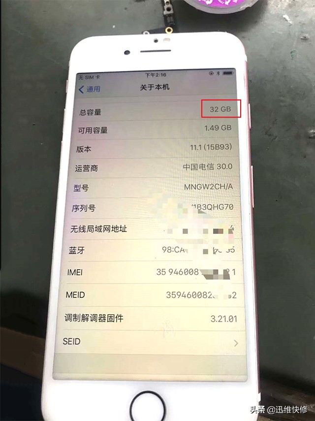 iphone7扩容拆硬盘,iphone732g升级ios15.8