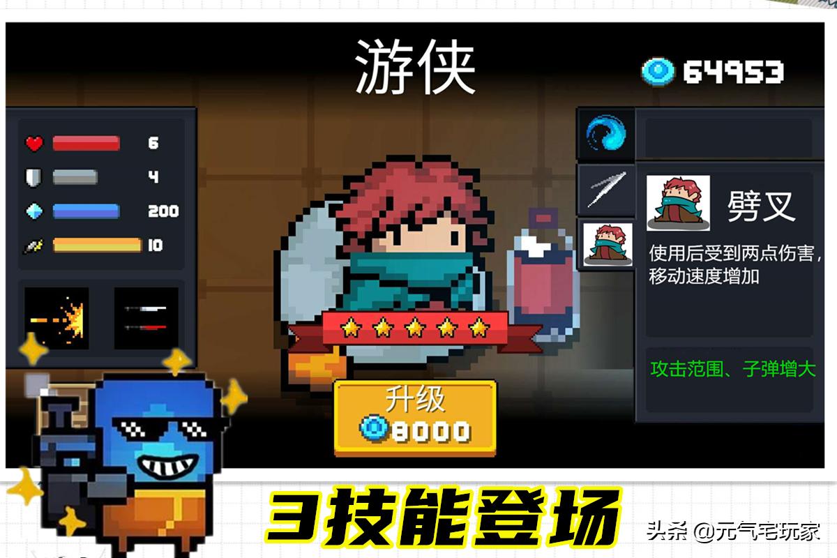 元气骑士2.7.3更新什么,元气骑士2.7版