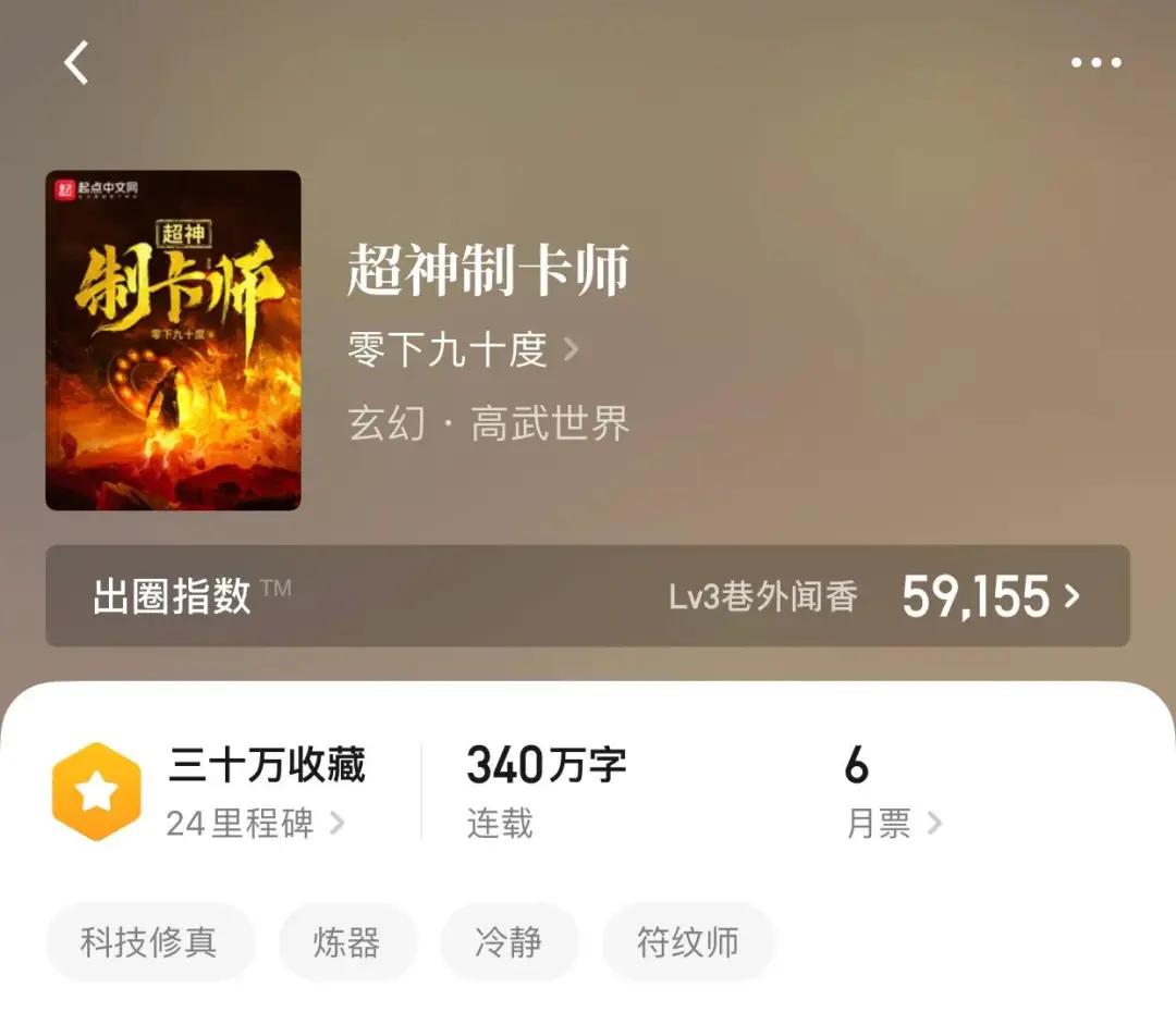 玄幻修仙类重生小说排行榜前十名,玄幻重生小说排行榜