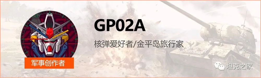 战车溯源：“IS-3恐惧症”催生出的英国坦克猎手