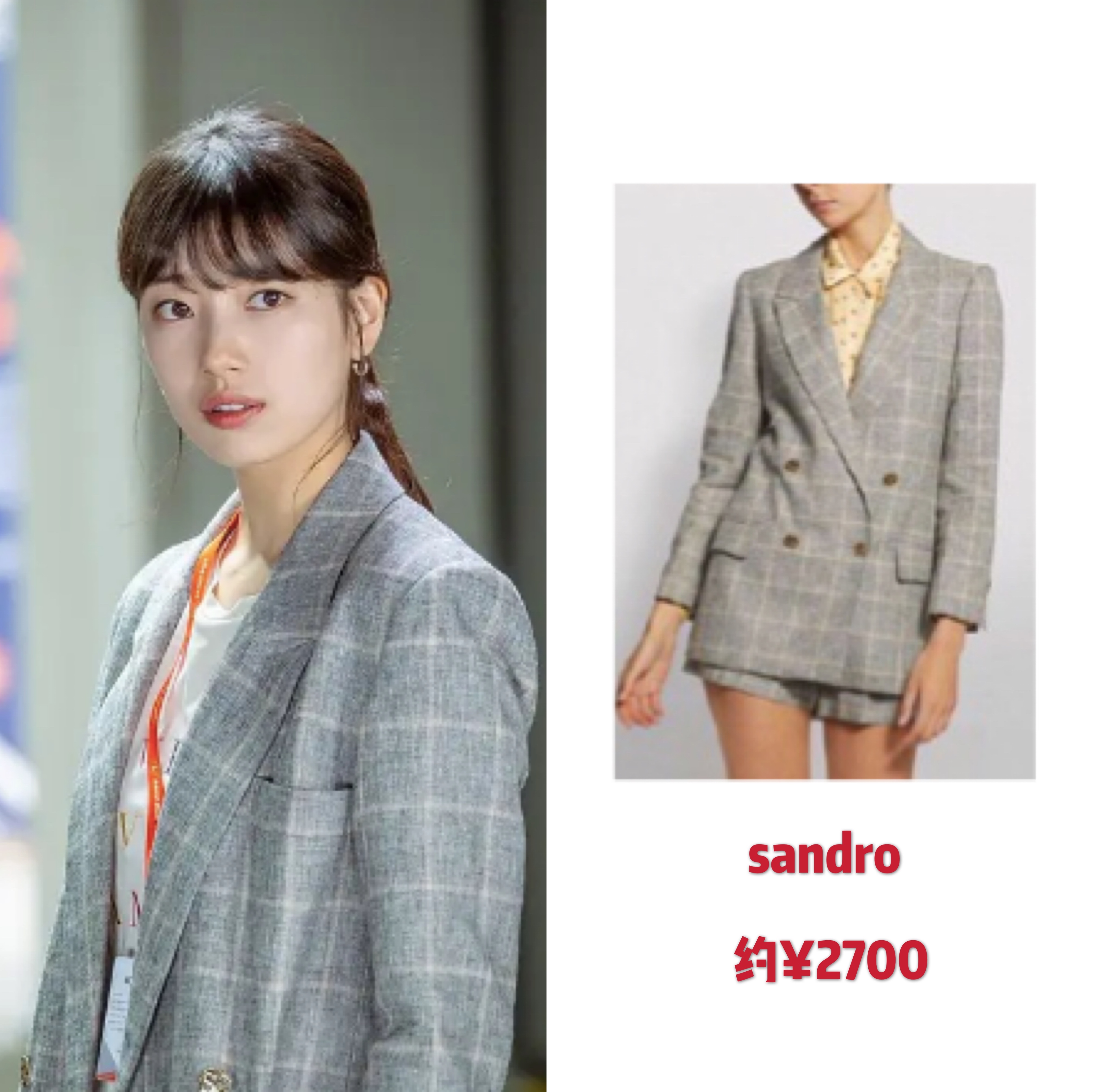 秀智穿的西装品牌有哪些 (秀智同款西装搭配)