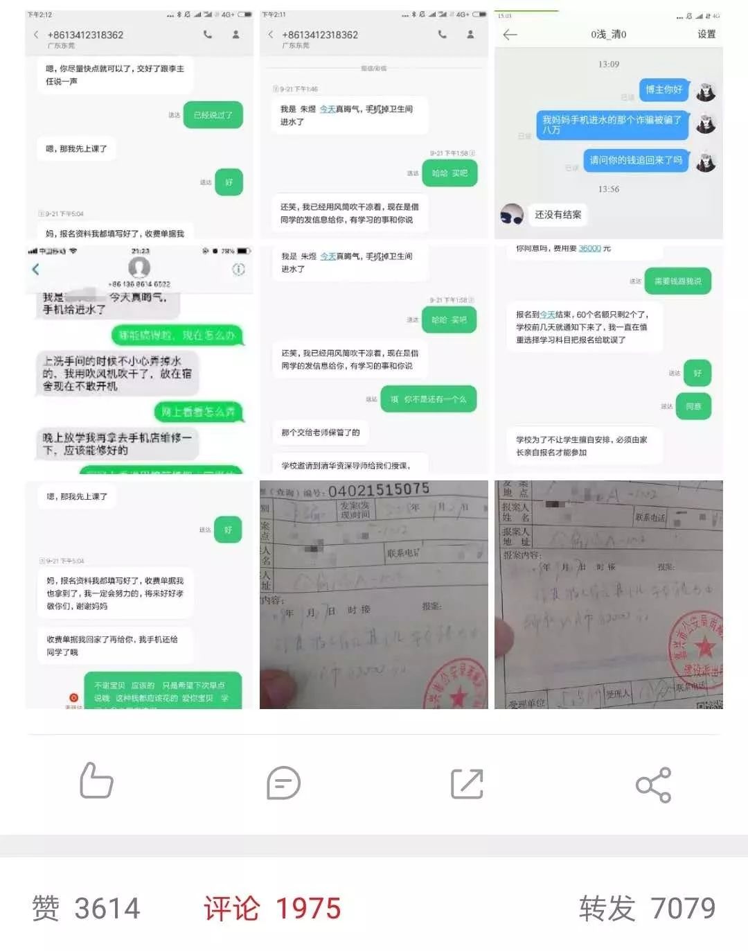 女生遭校园电信诈骗:追不回8.2万,最想知道谁泄露了信息