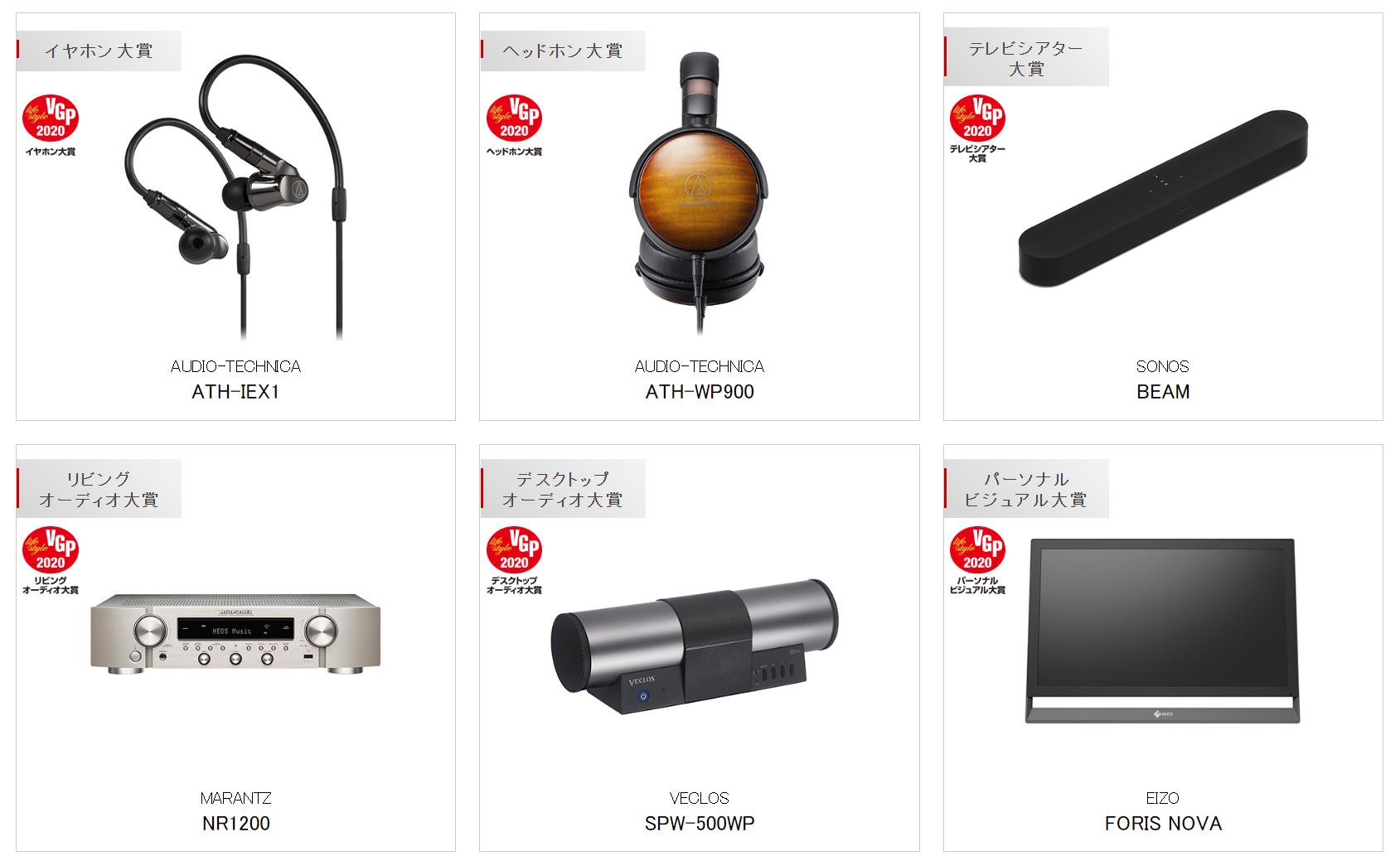 日本vgp2023真无线耳机获奖名单,2018vgp头戴式耳机大赏